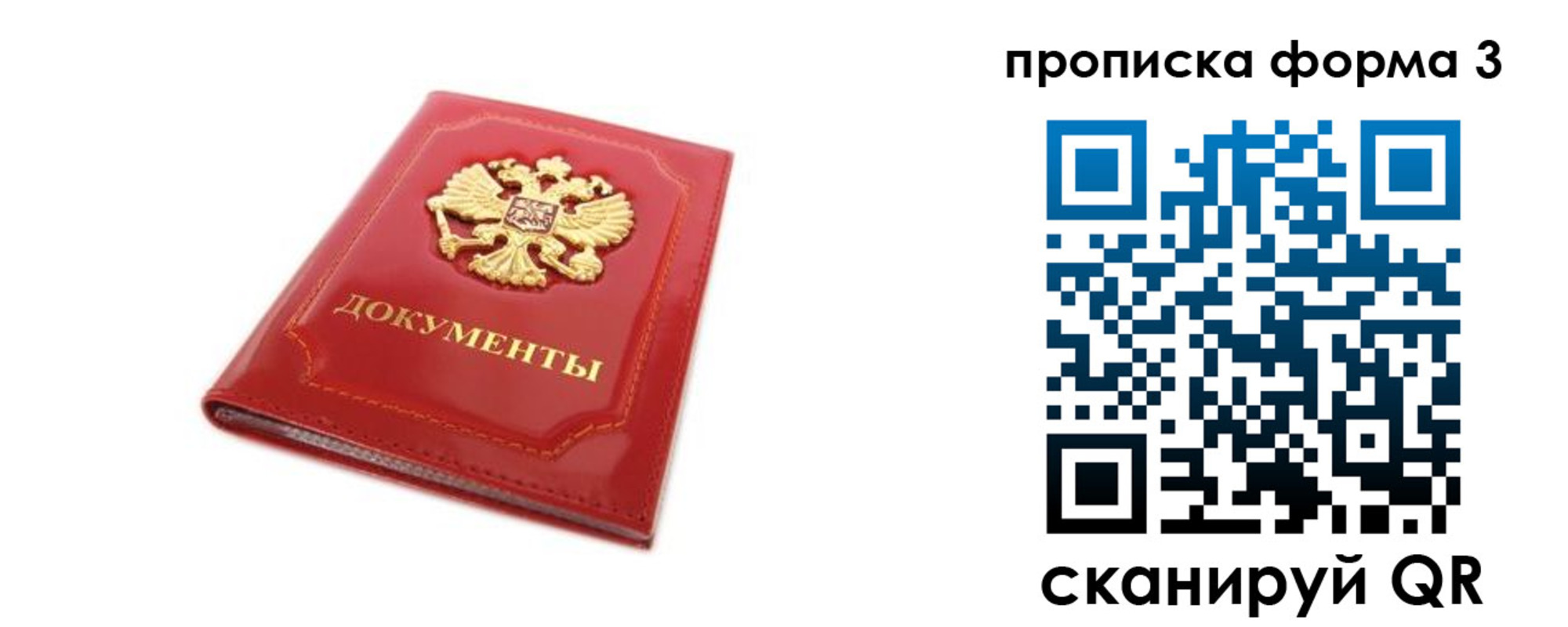 прописка ребенка в Колпашево