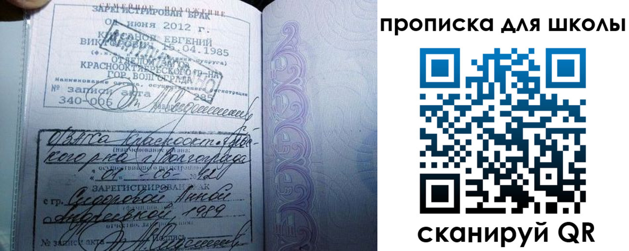 прописка для школы в Колпашево