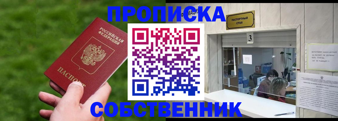прописка поиск в Колпашево
