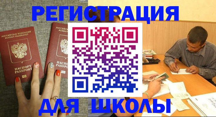 временная регистрация адрес в Колпашево
