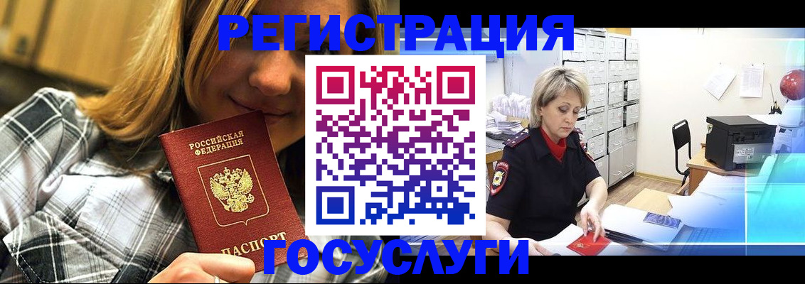 купить прописку в Колпашево