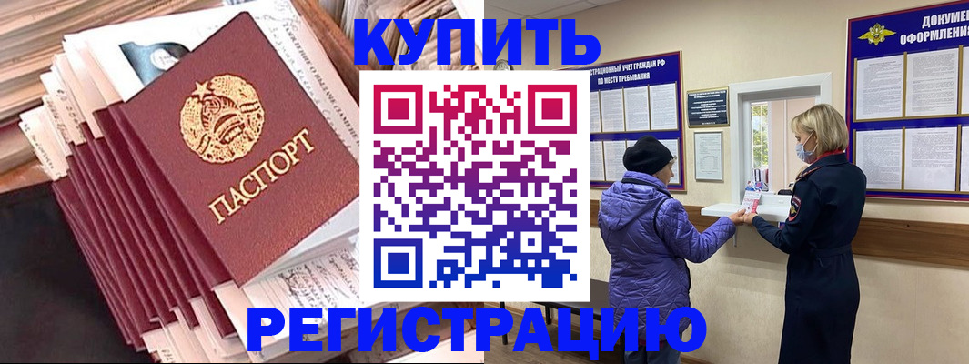 где прописаться в Колпашево
